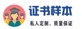 南通证书证件24小时办理